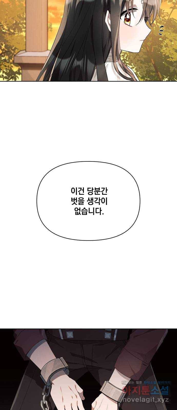 아슈타르테 7화 16
