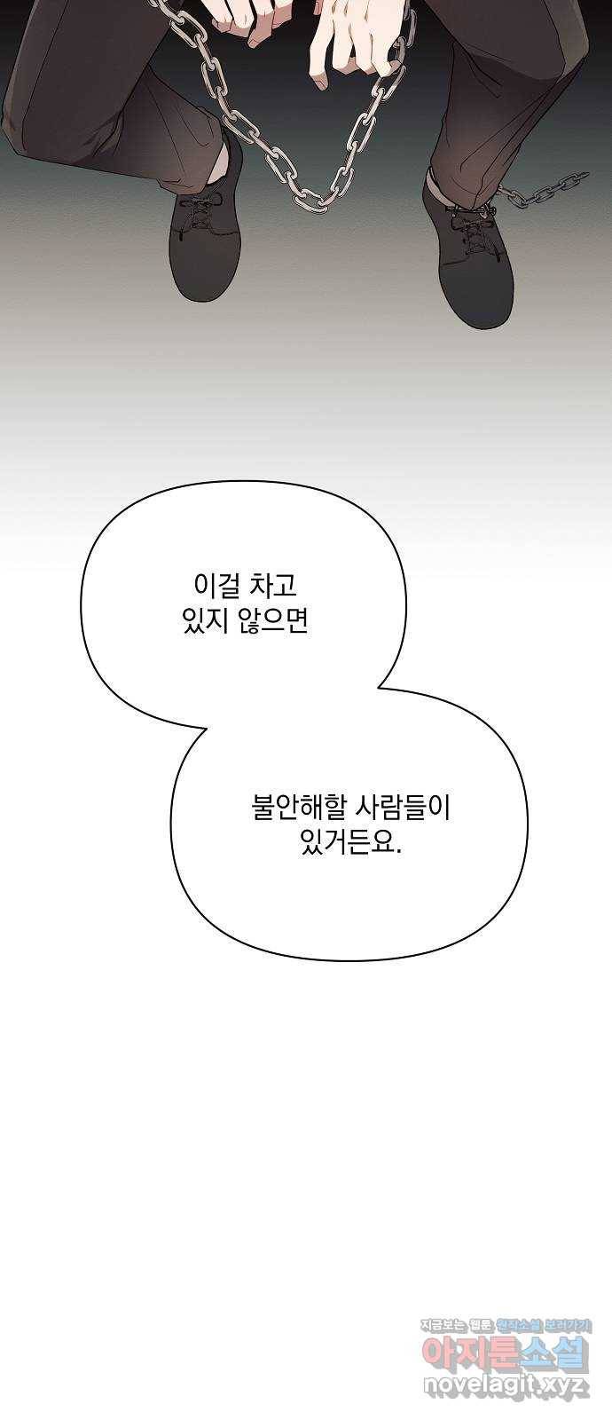 아슈타르테 7화 17