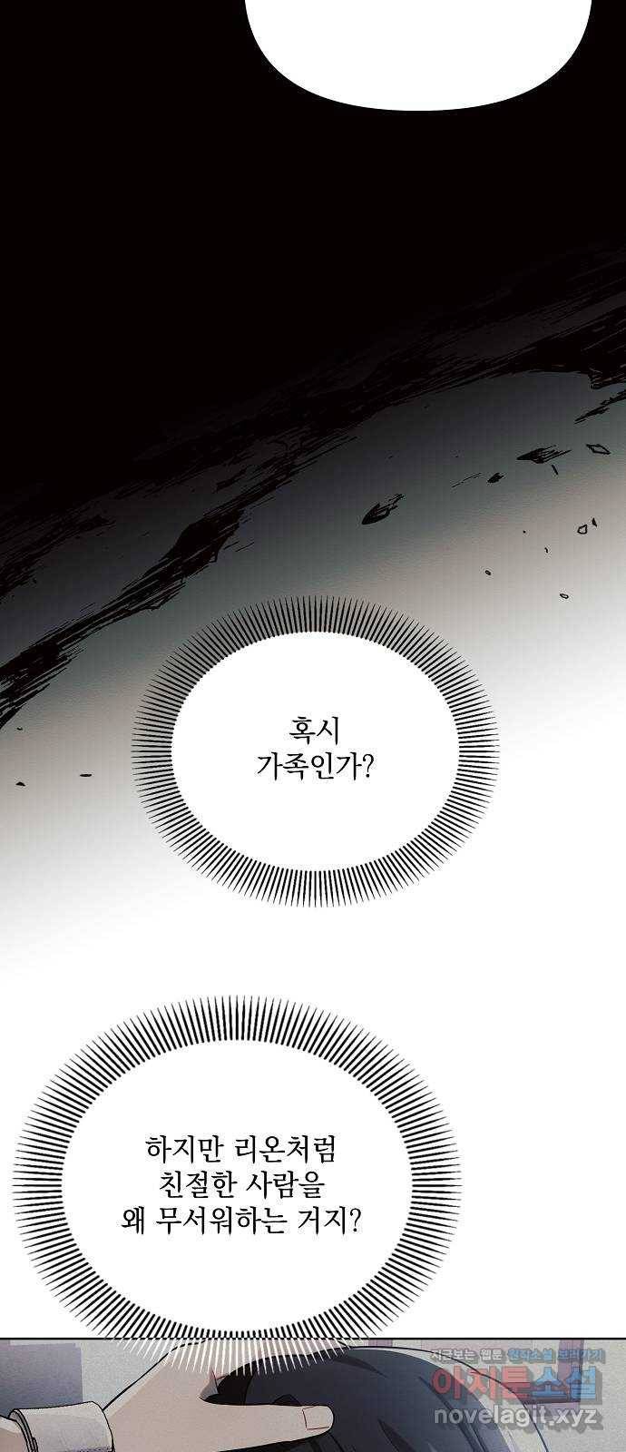 아슈타르테 7화 20