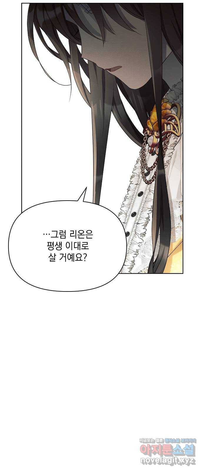 아슈타르테 7화 22