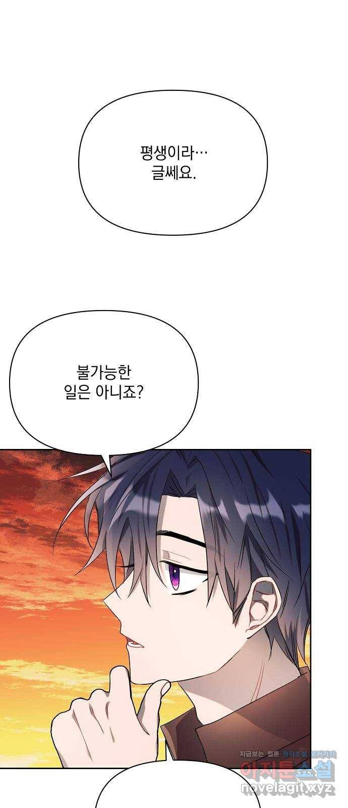 아슈타르테 7화 23