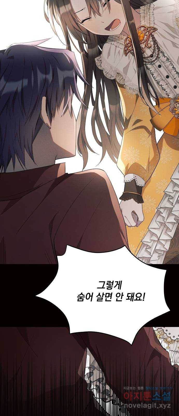 아슈타르테 7화 25