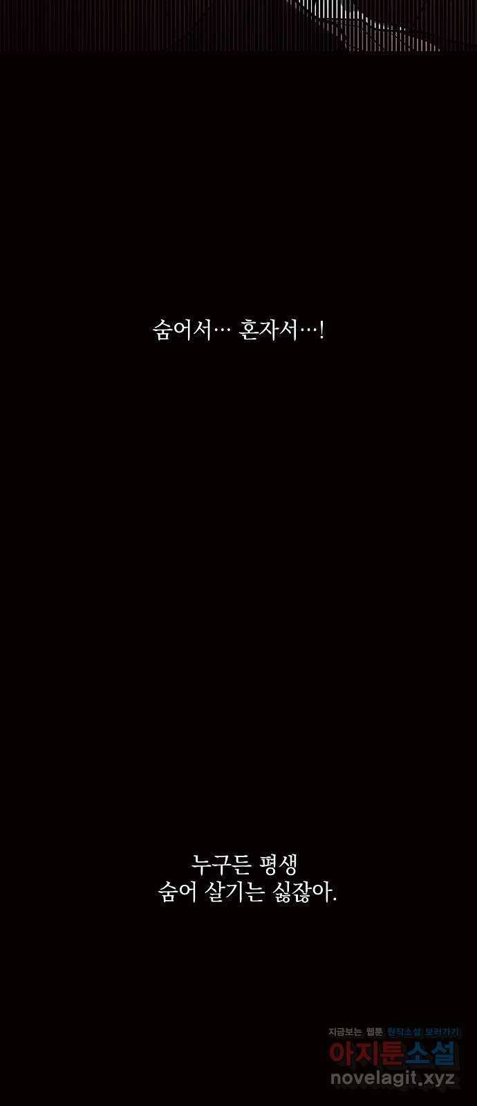 아슈타르테 7화 26