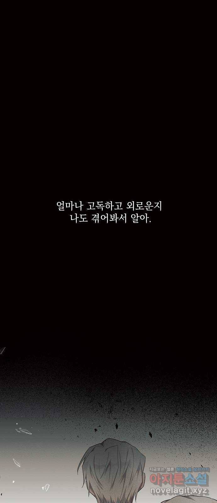아슈타르테 7화 27