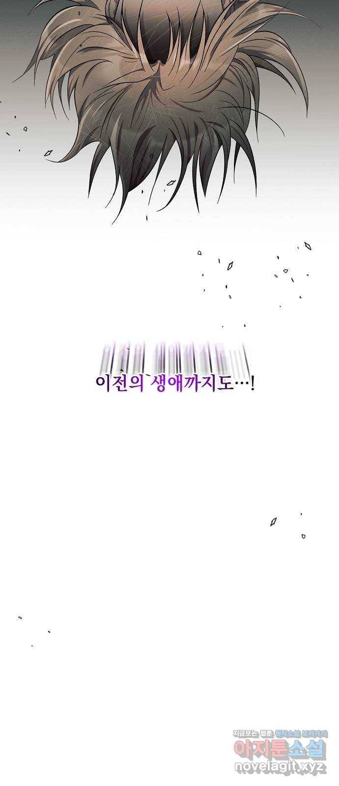 아슈타르테 7화 31