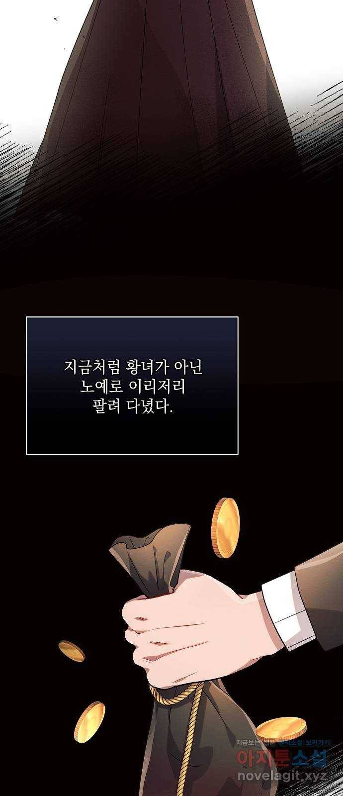 아슈타르테 7화 34