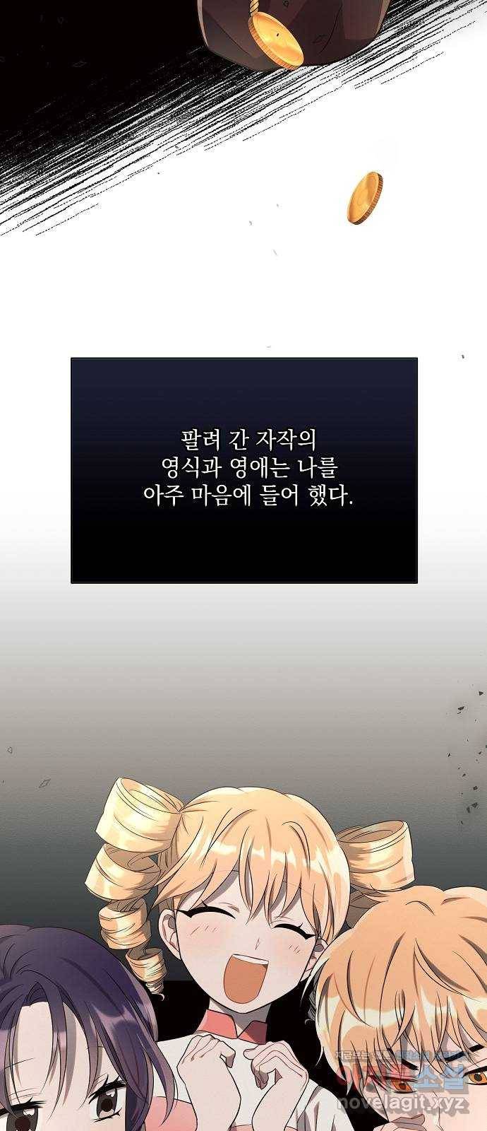 아슈타르테 7화 35