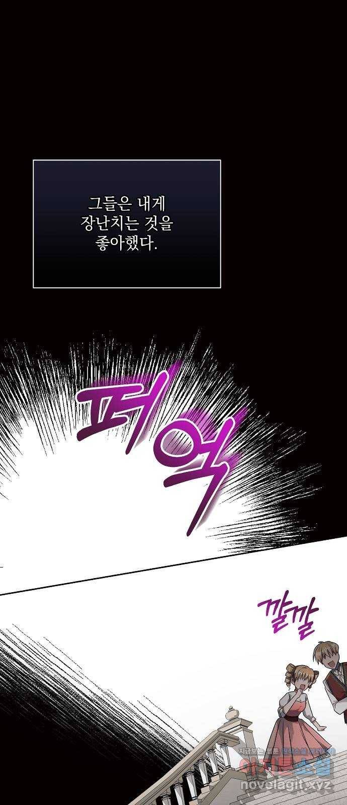 아슈타르테 7화 37