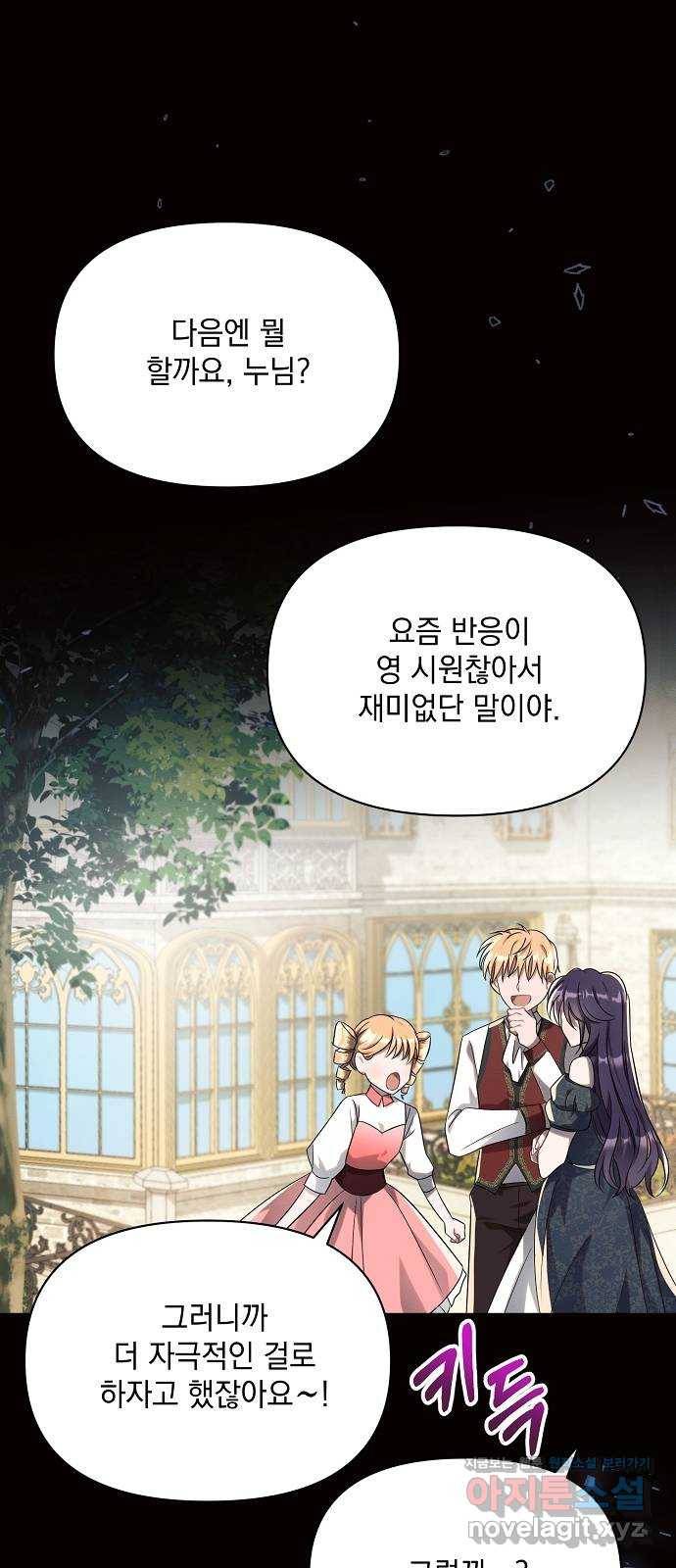 아슈타르테 7화 39