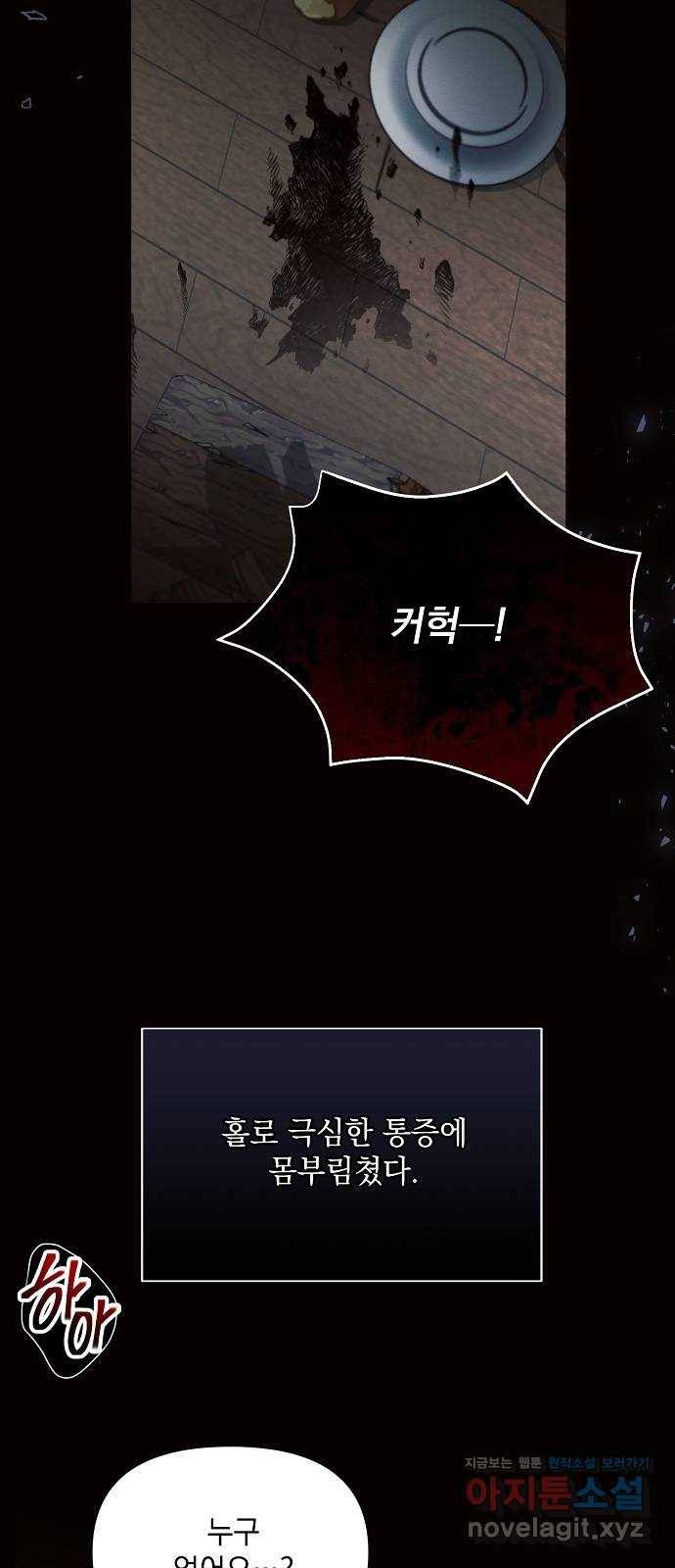 아슈타르테 7화 42