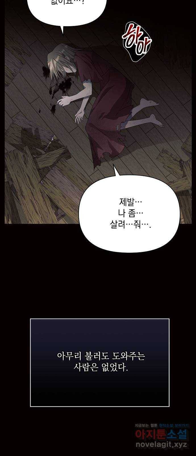 아슈타르테 7화 43