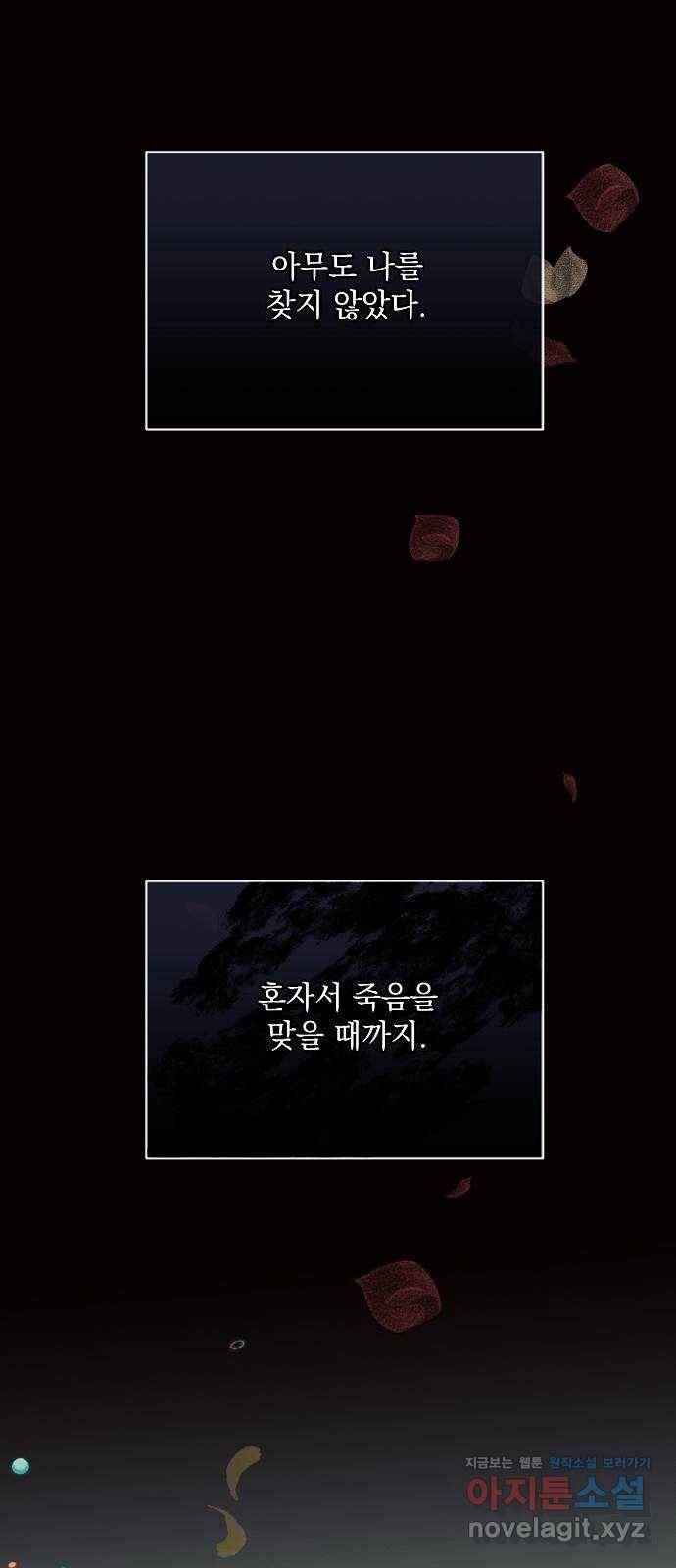 아슈타르테 7화 44