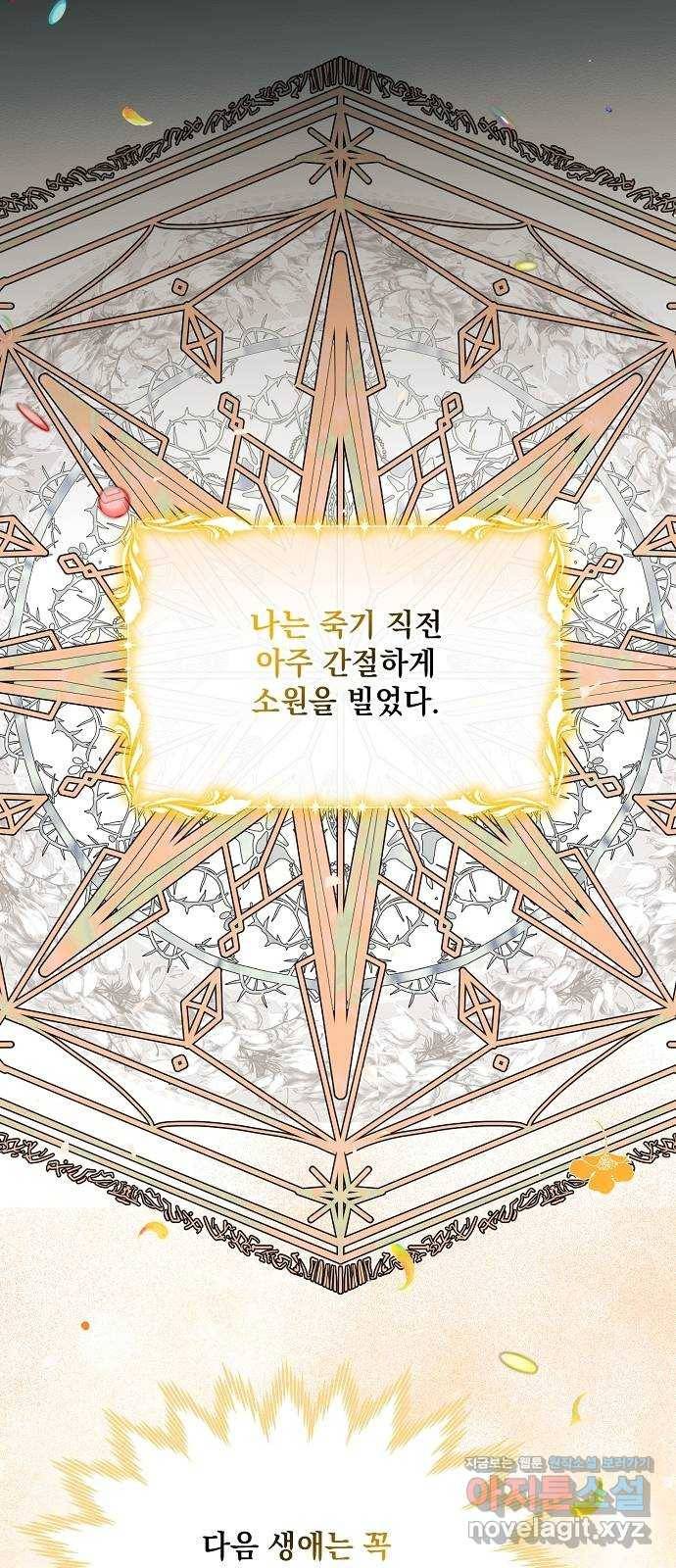 아슈타르테 7화 45