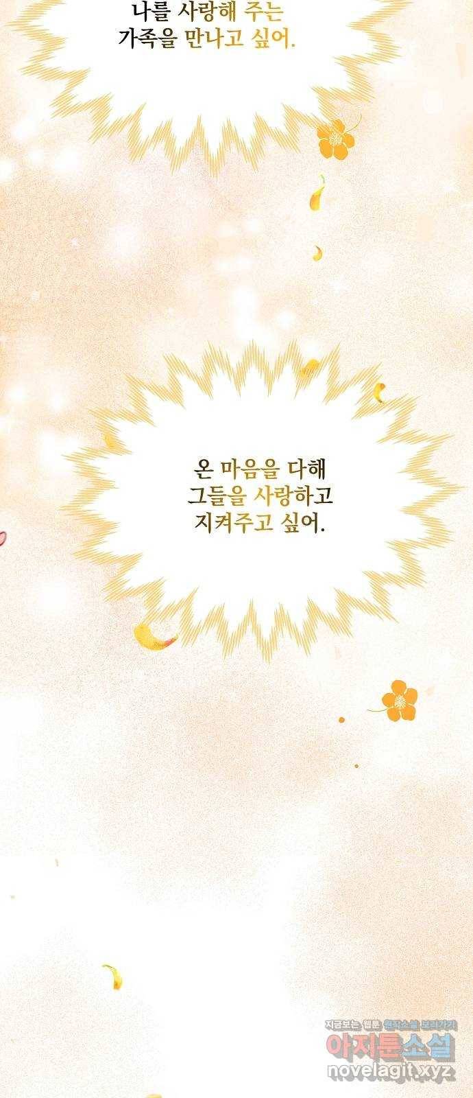 아슈타르테 7화 46
