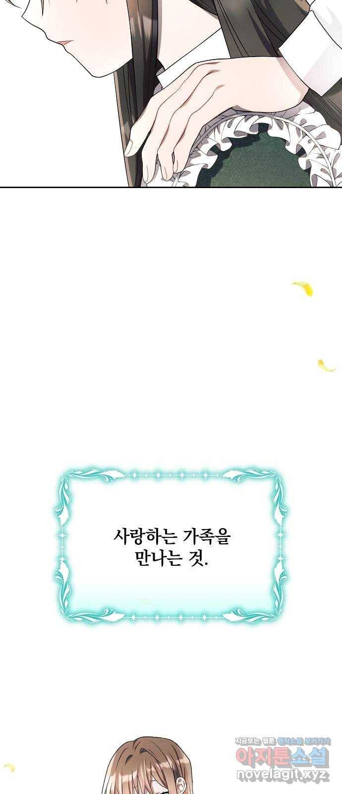 아슈타르테 7화 49