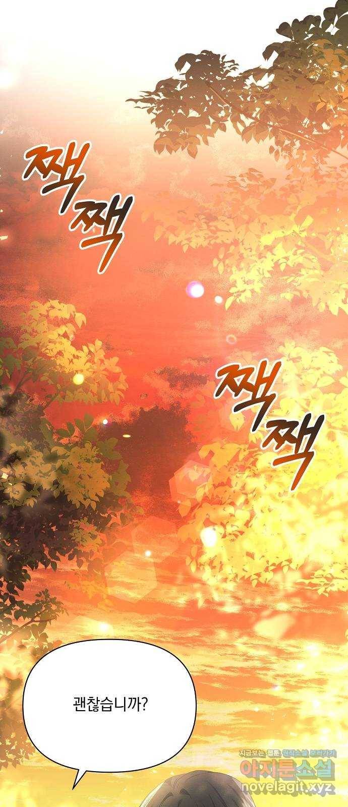 아슈타르테 7화 57