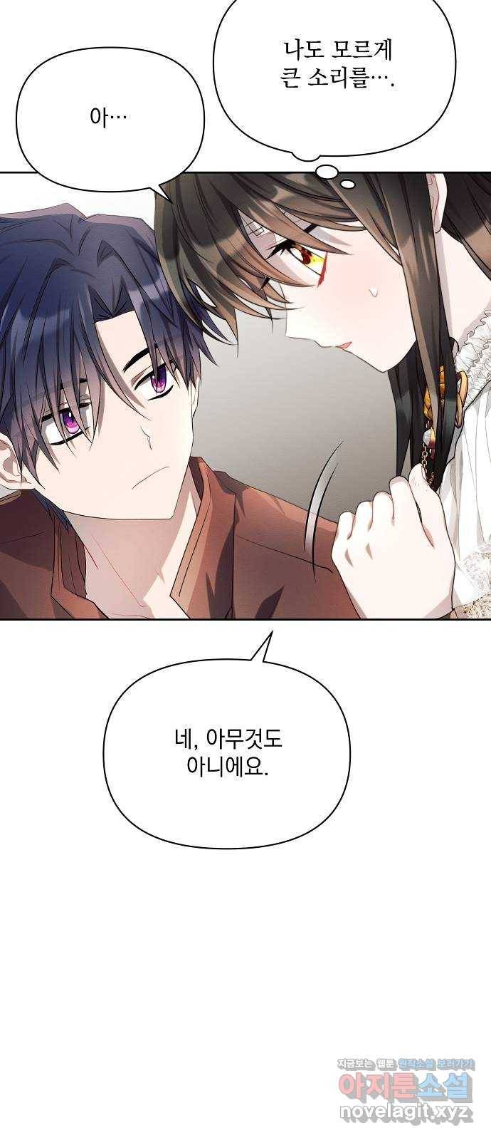 아슈타르테 7화 59