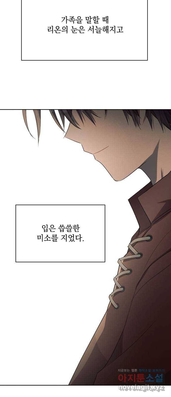 아슈타르테 7화 67