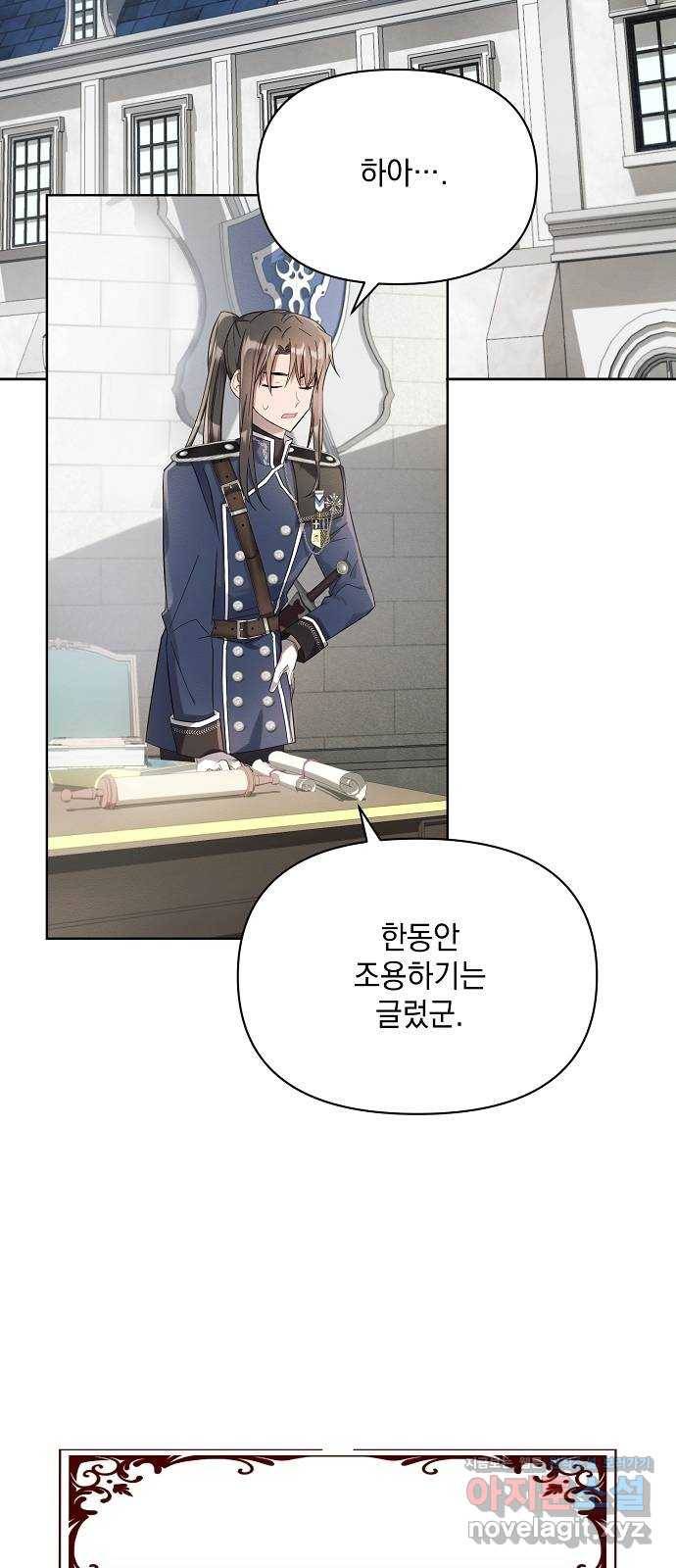 아슈타르테 7화 71