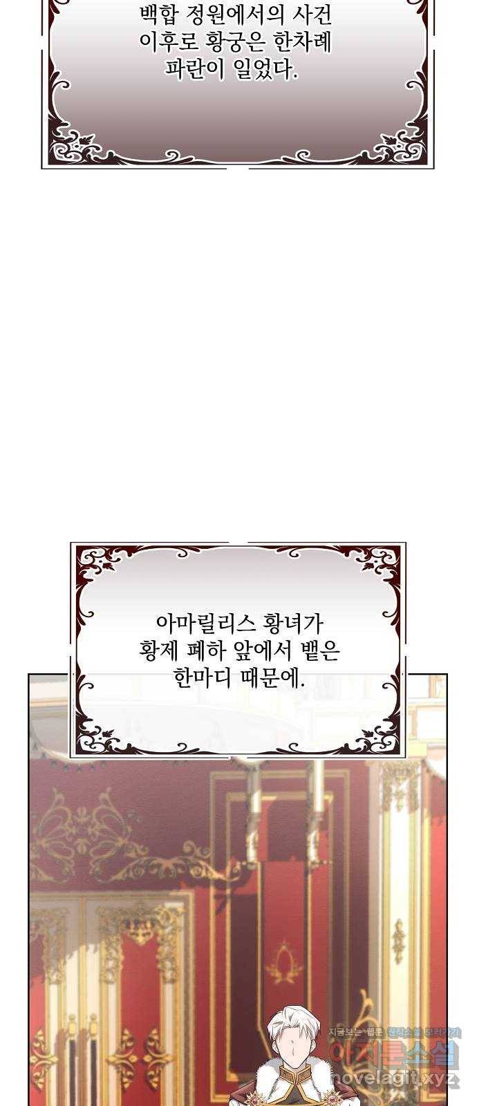 아슈타르테 7화 72