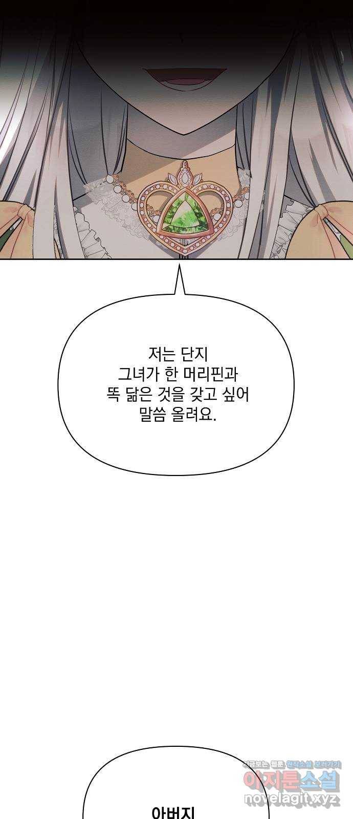 아슈타르테 7화 76