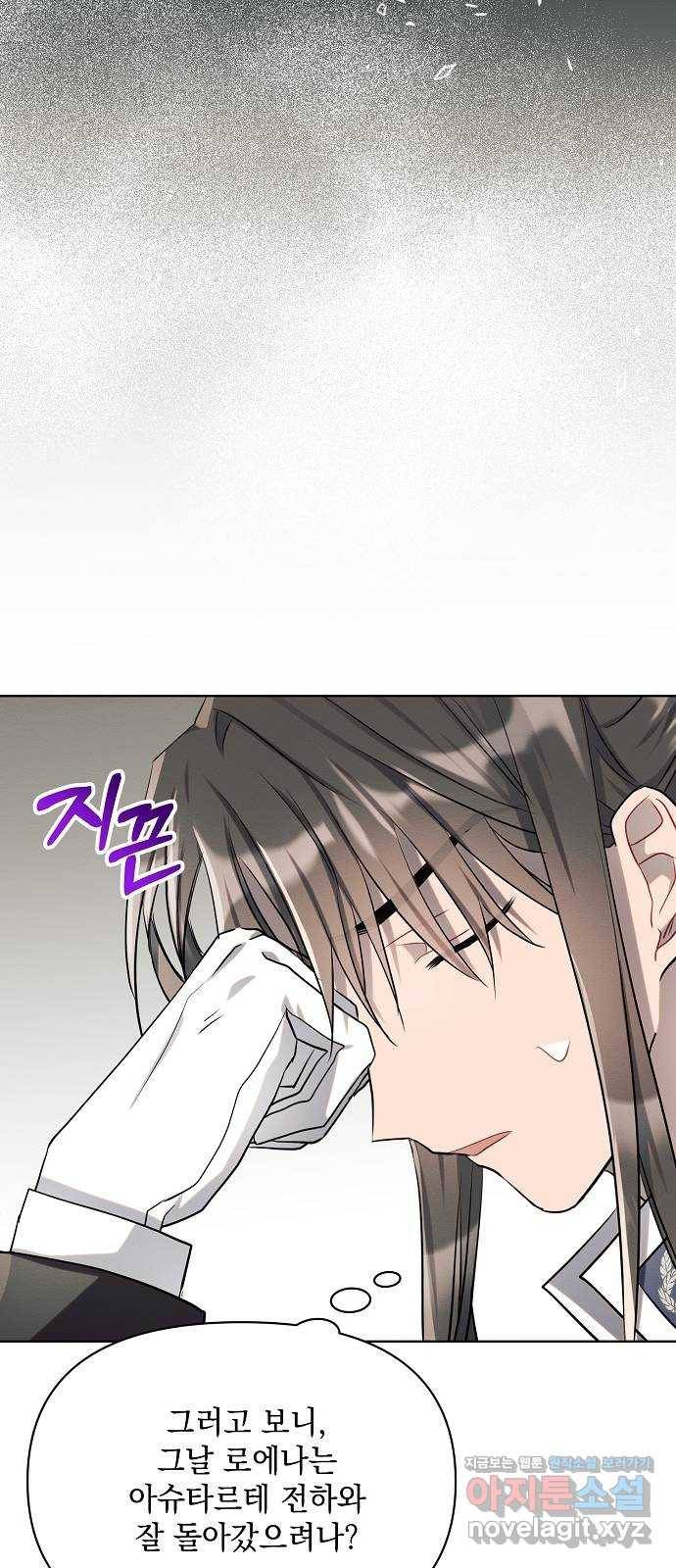 아슈타르테 7화 80