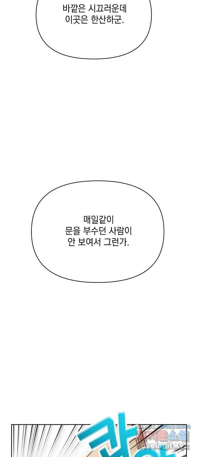 아슈타르테 7화 82
