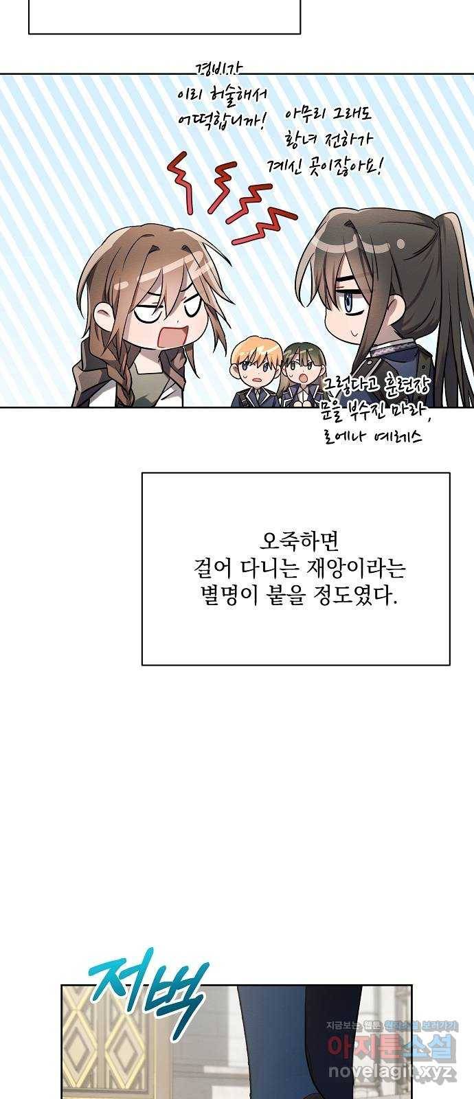 아슈타르테 7화 84
