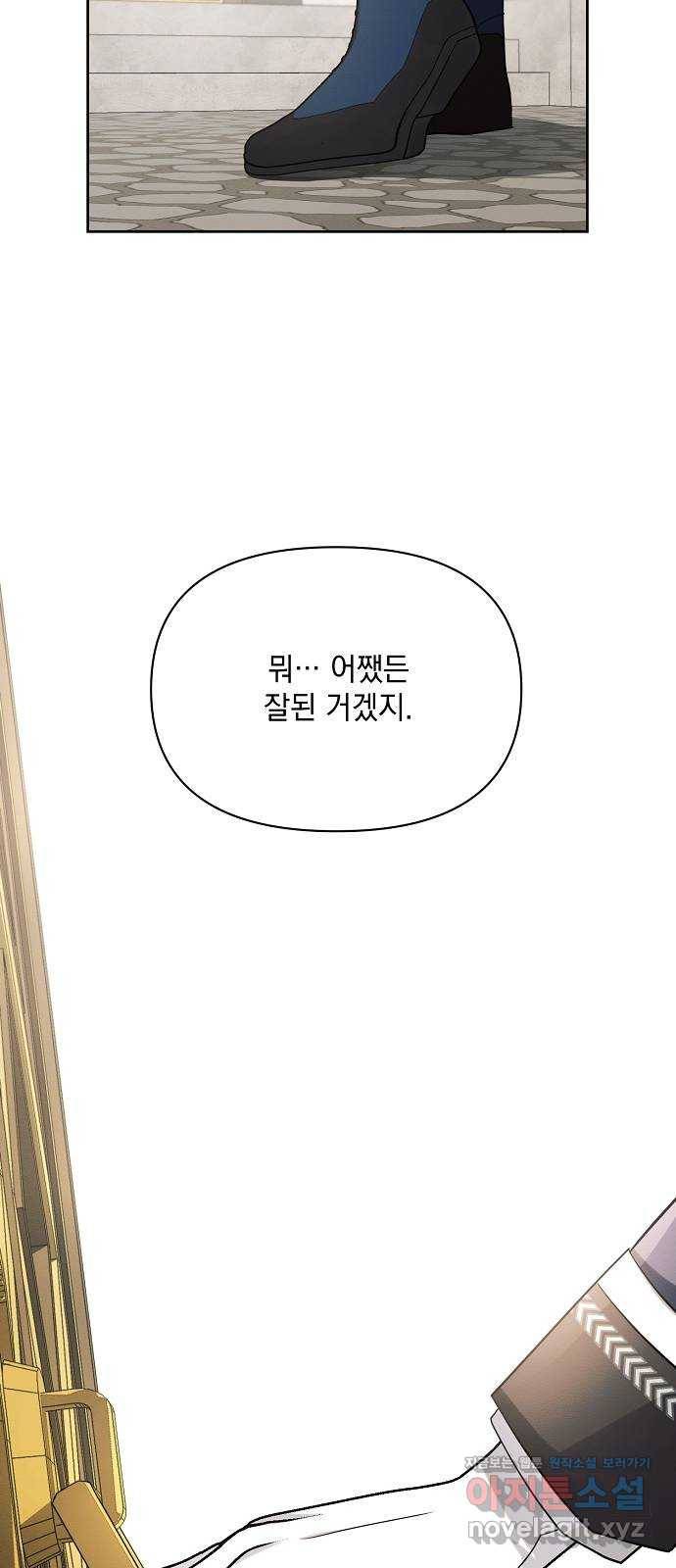 아슈타르테 7화 85