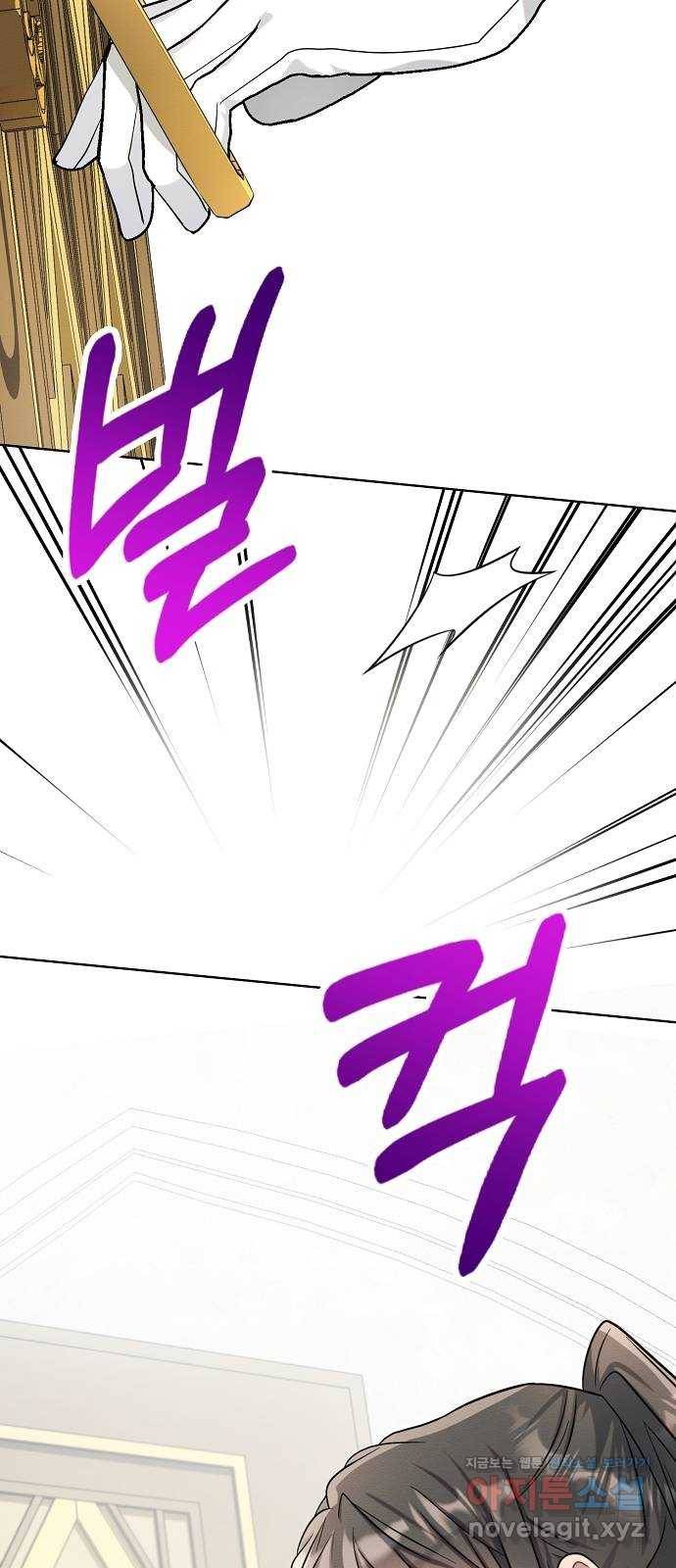 아슈타르테 7화 86