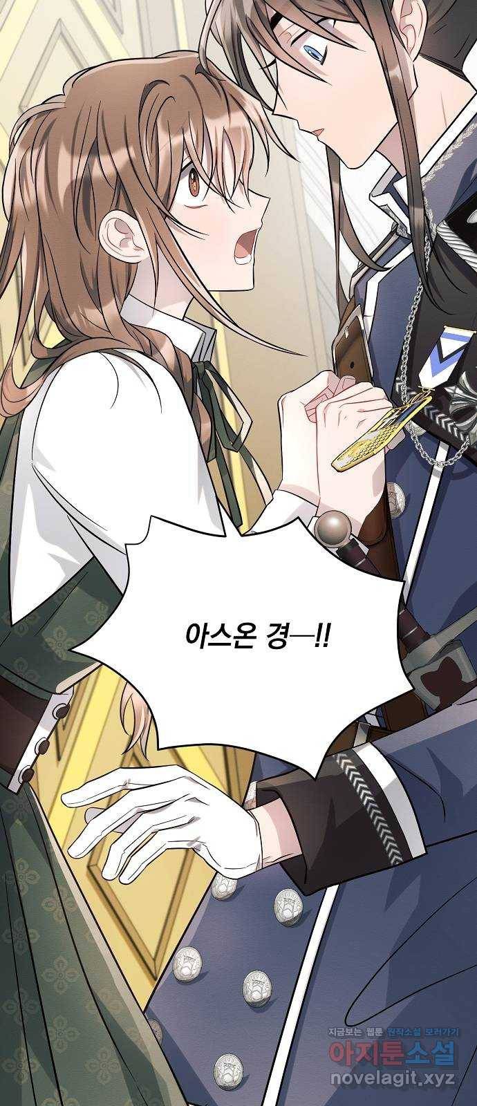 아슈타르테 7화 87