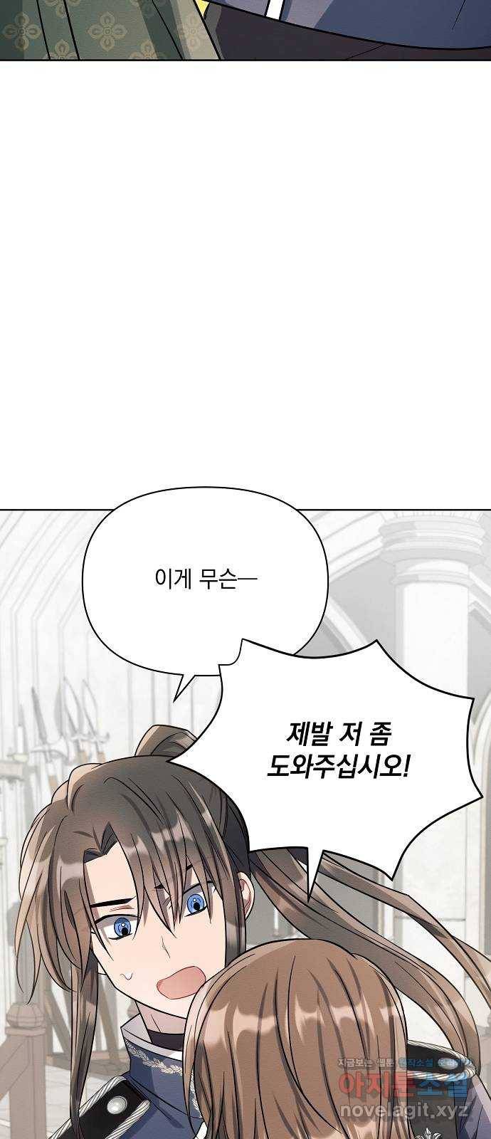 아슈타르테 7화 88