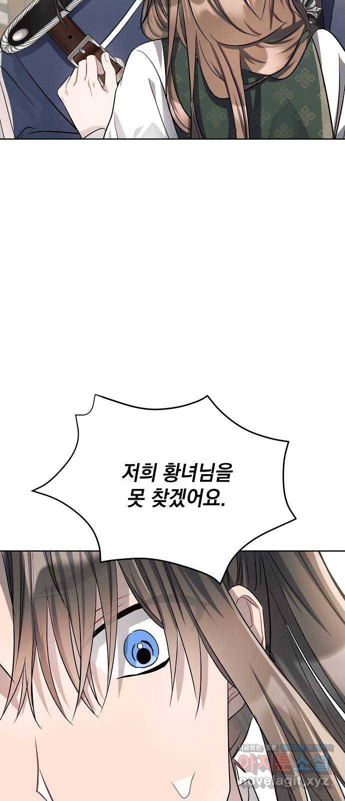 아슈타르테 7화 89