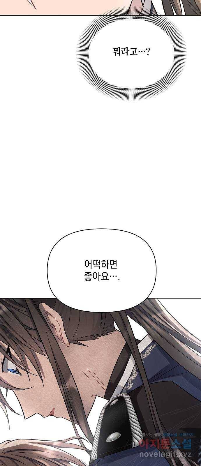 아슈타르테 7화 90