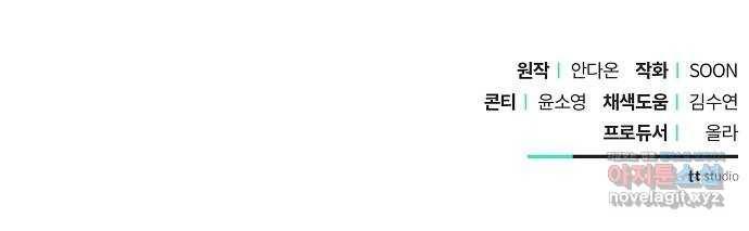 아슈타르테 7화 92