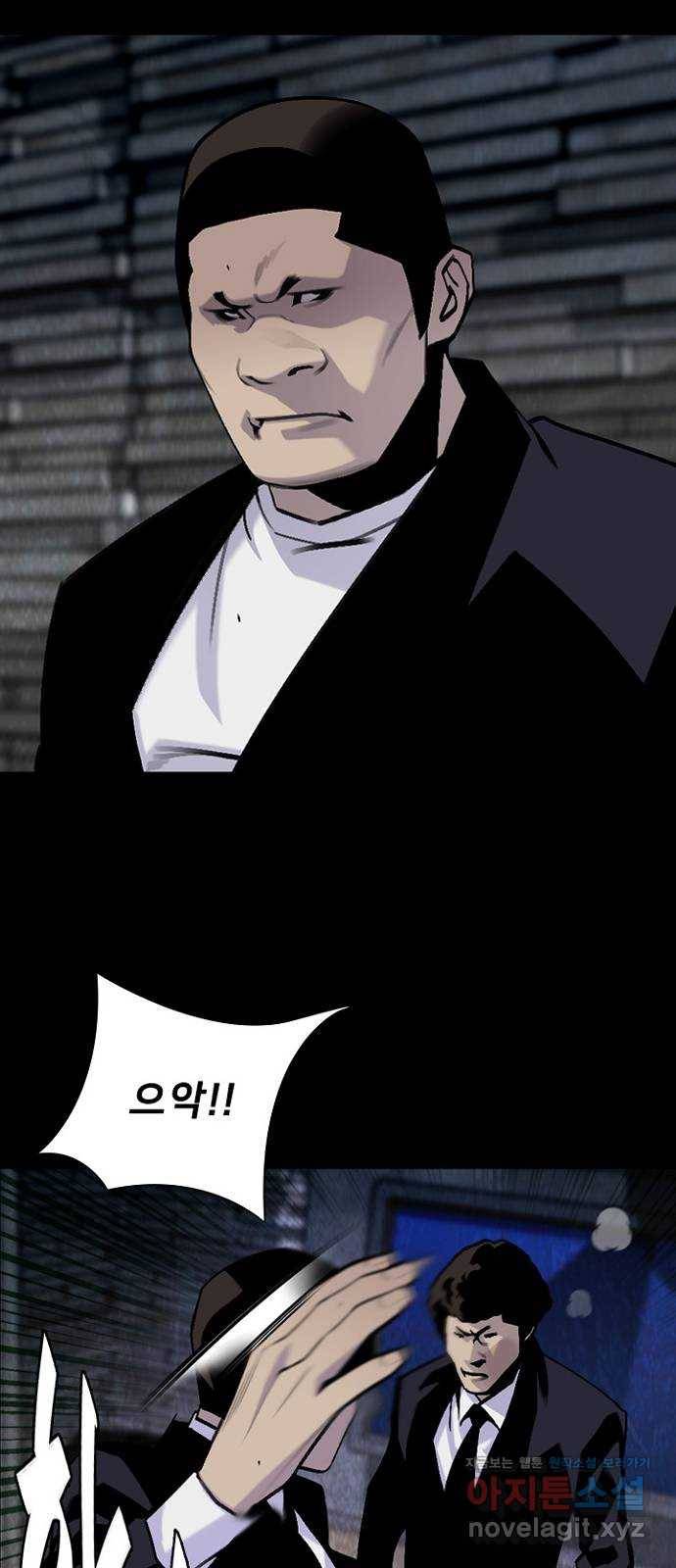 제왕: 빛과 그림자 40화 2