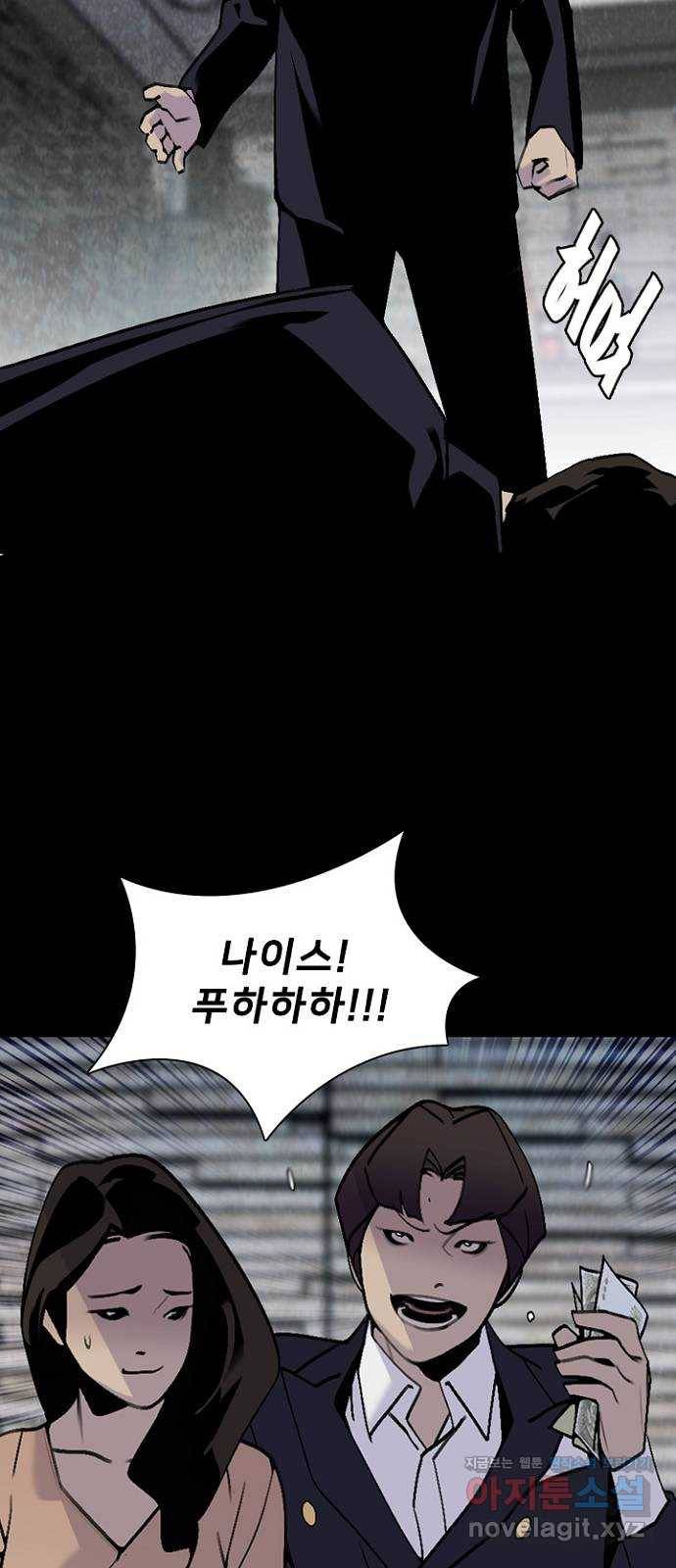 제왕: 빛과 그림자 40화 5