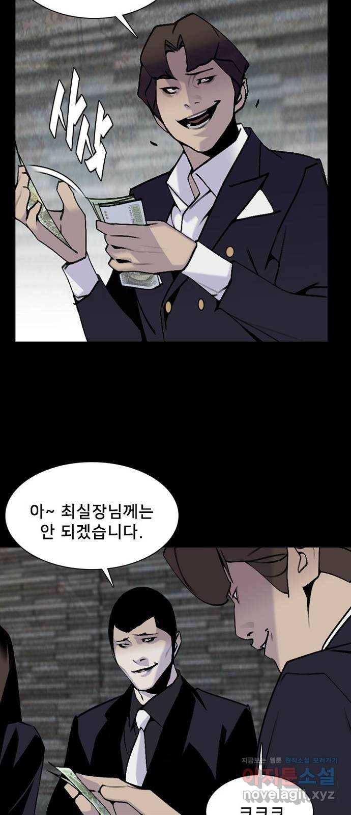 제왕: 빛과 그림자 40화 7
