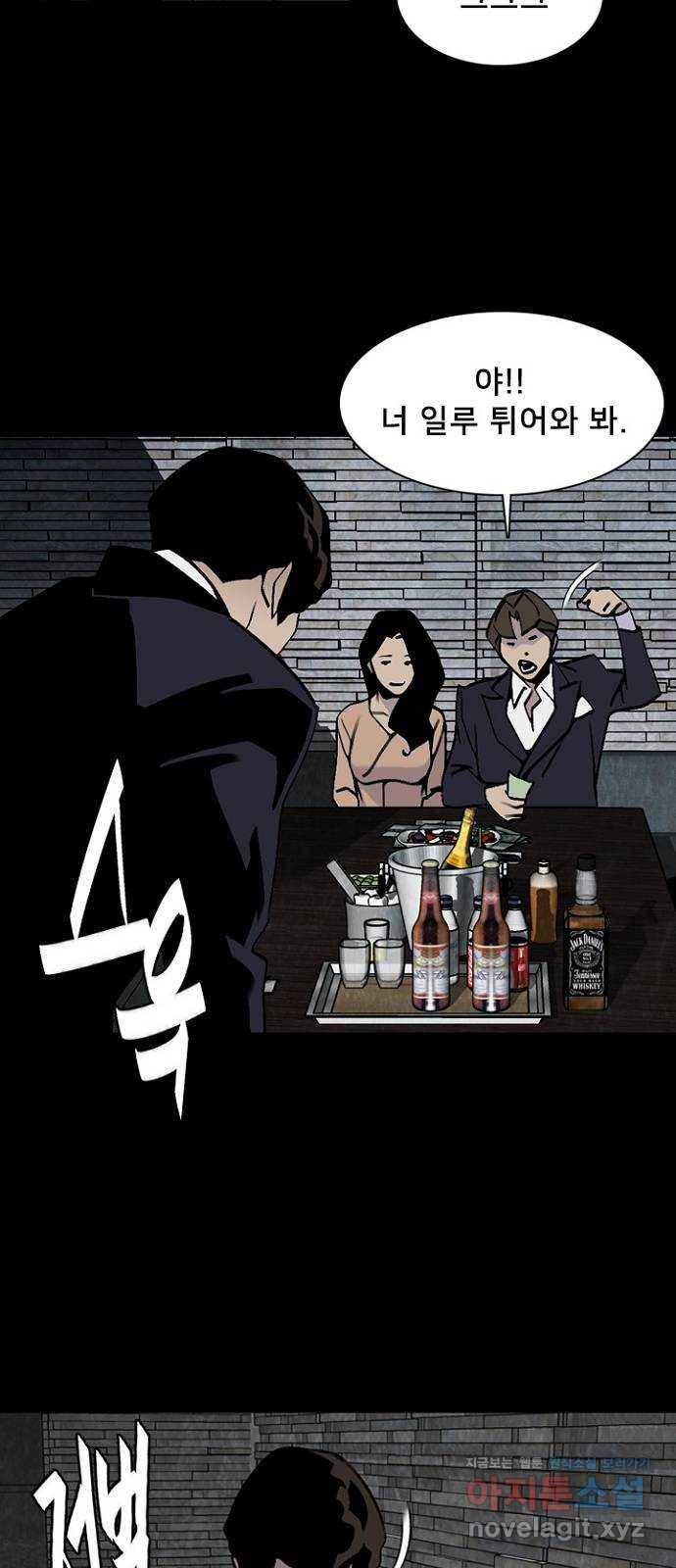 제왕: 빛과 그림자 40화 8