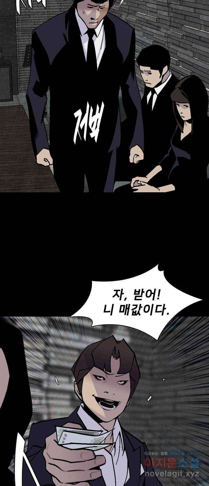 제왕: 빛과 그림자 40화 9
