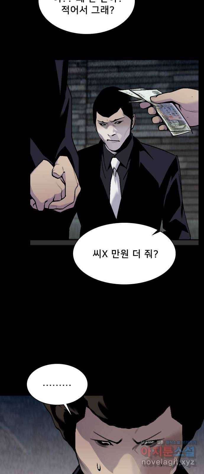 제왕: 빛과 그림자 40화 11