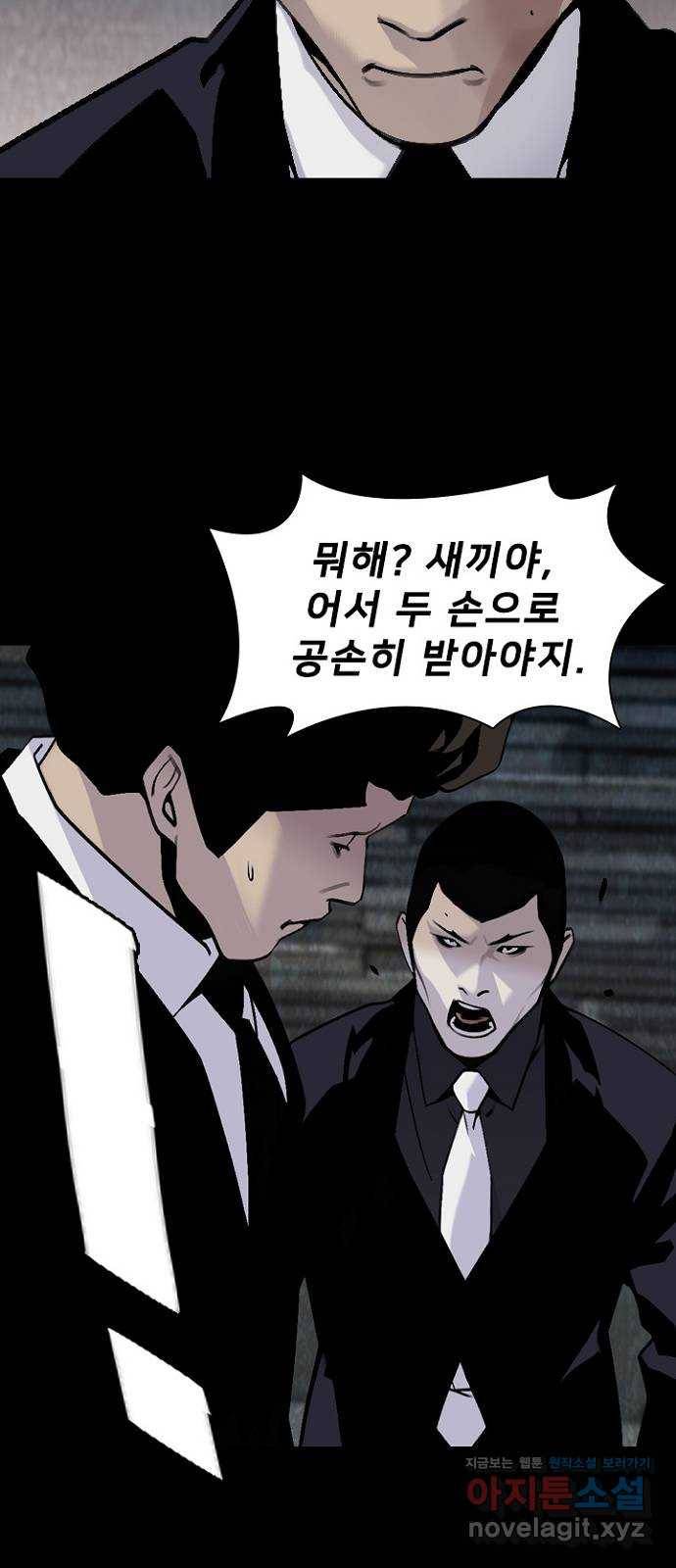 제왕: 빛과 그림자 40화 12