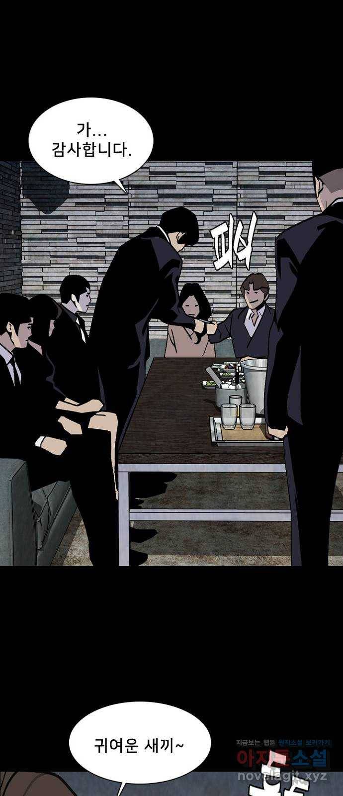 제왕: 빛과 그림자 40화 13