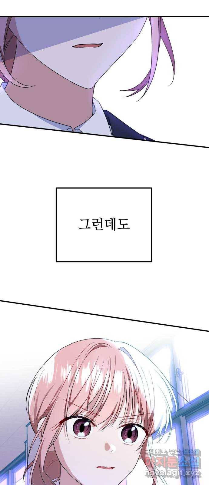 흔들리는 세계로부터 16화. 한 보 전진 5