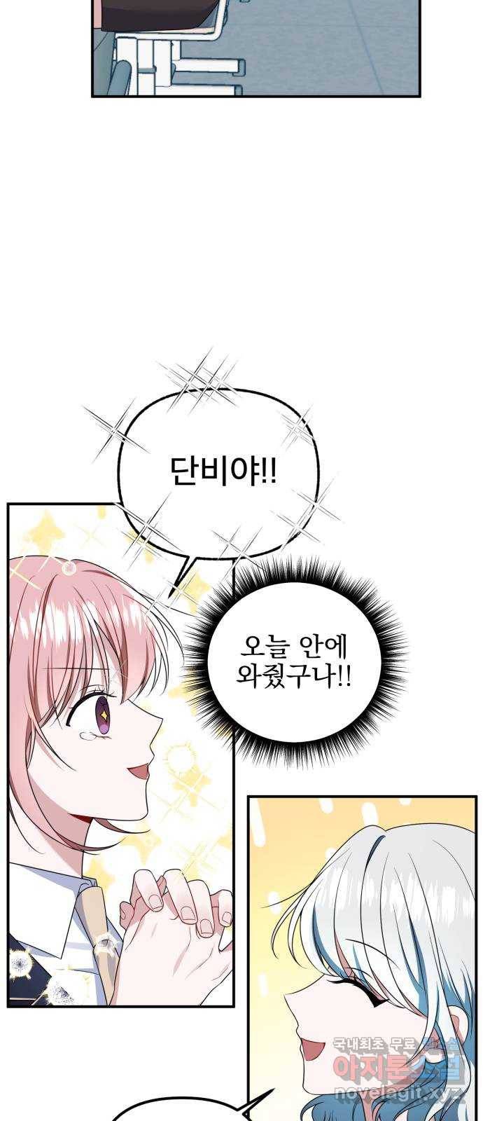 흔들리는 세계로부터 16화. 한 보 전진 20