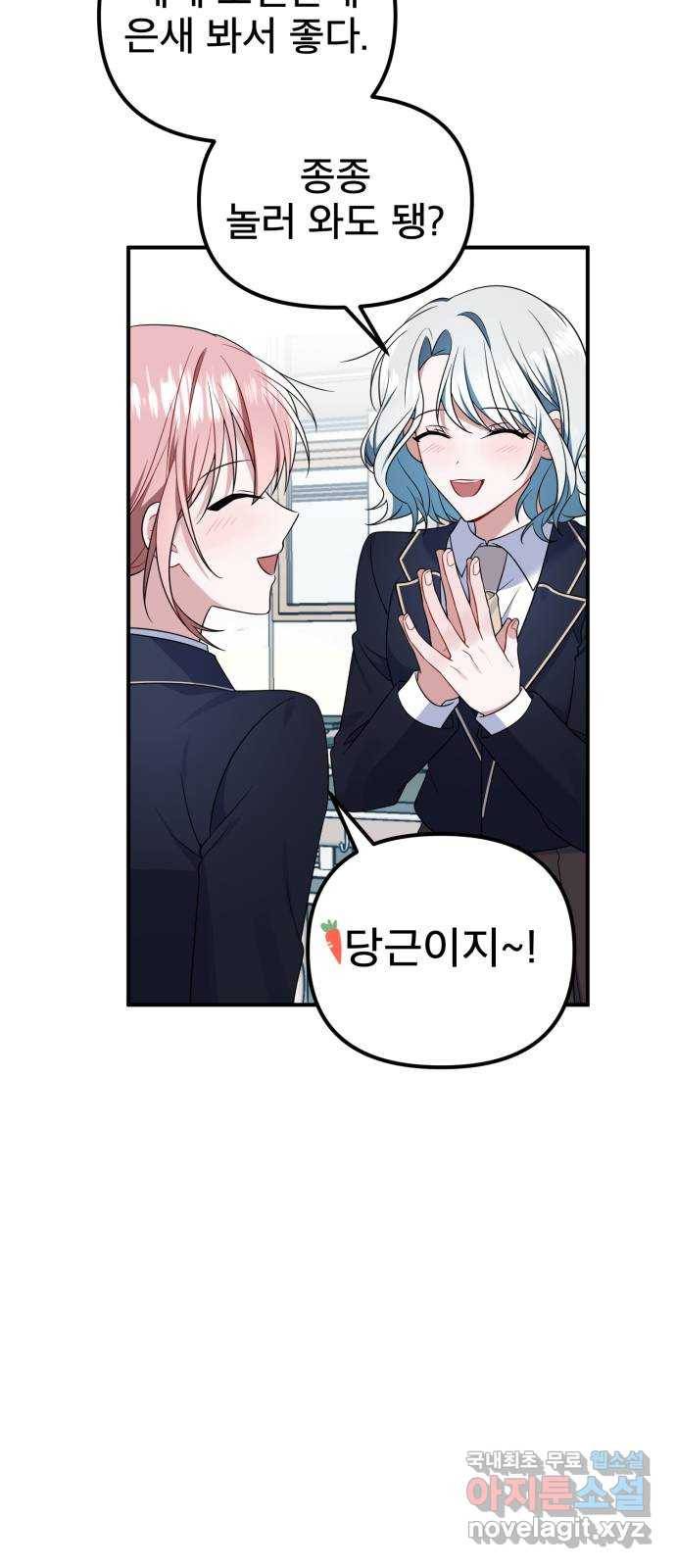 흔들리는 세계로부터 16화. 한 보 전진 22