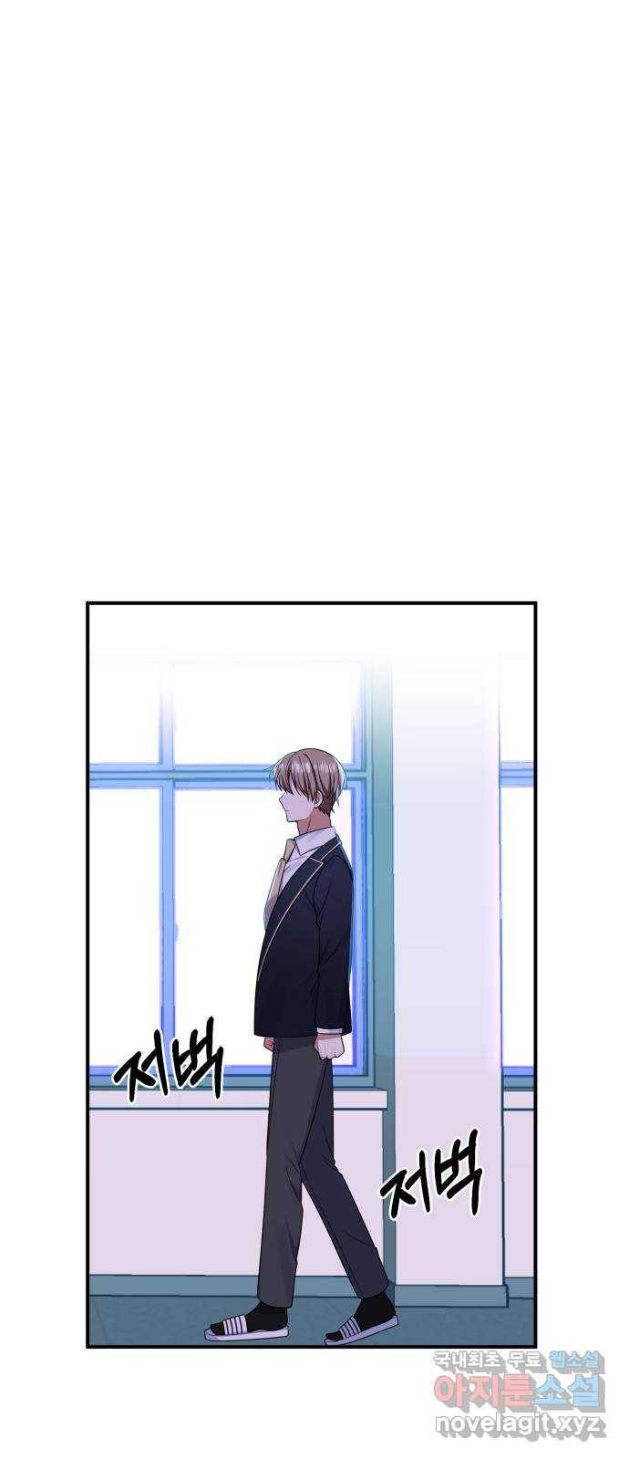 흔들리는 세계로부터 16화. 한 보 전진 31