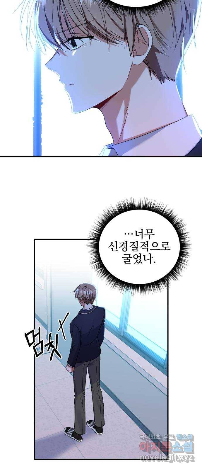 흔들리는 세계로부터 16화. 한 보 전진 33