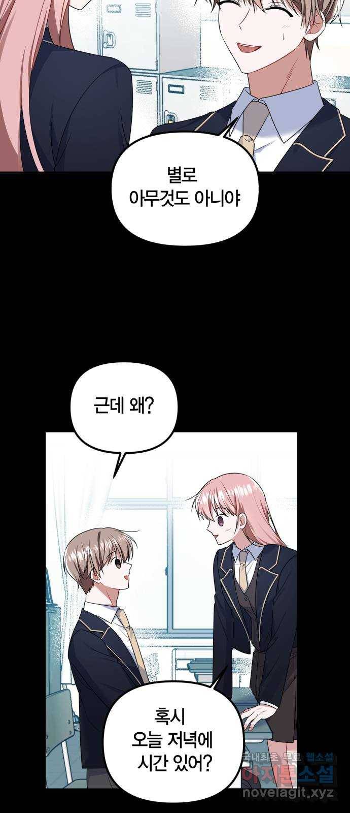 흔들리는 세계로부터 16화. 한 보 전진 37