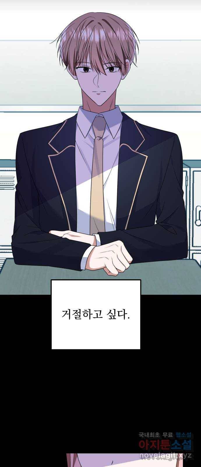 흔들리는 세계로부터 16화. 한 보 전진 39